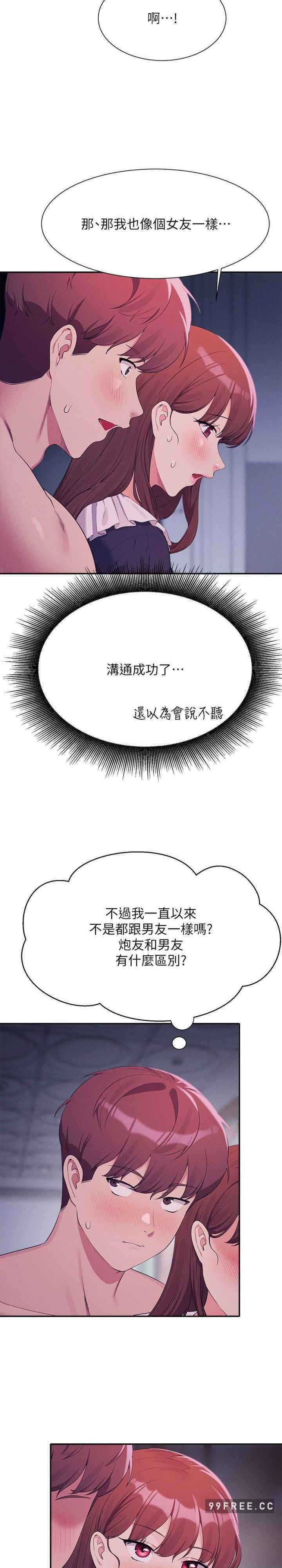 谁说理组没正妹?