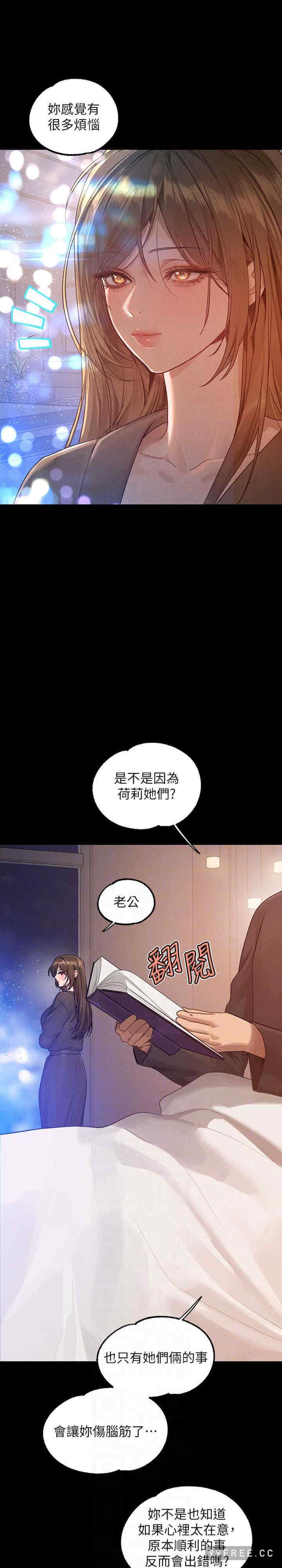 富家女姐姐