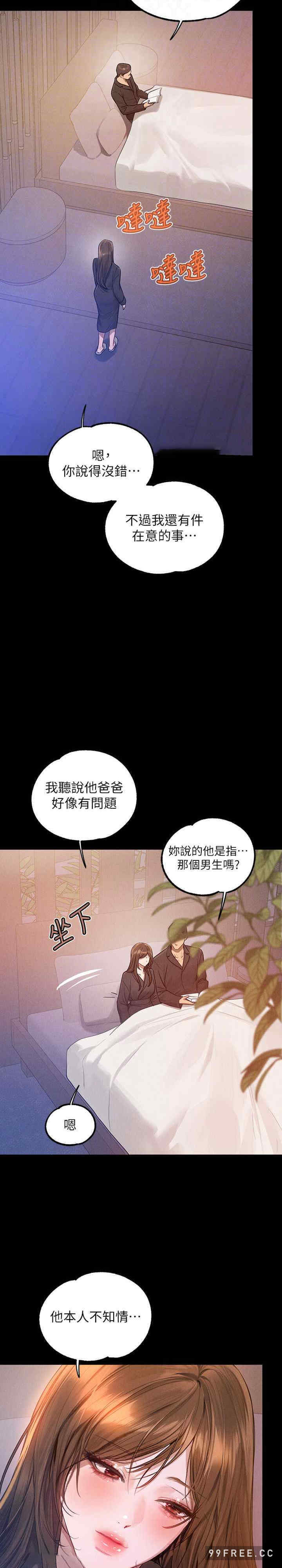 富家女姐姐