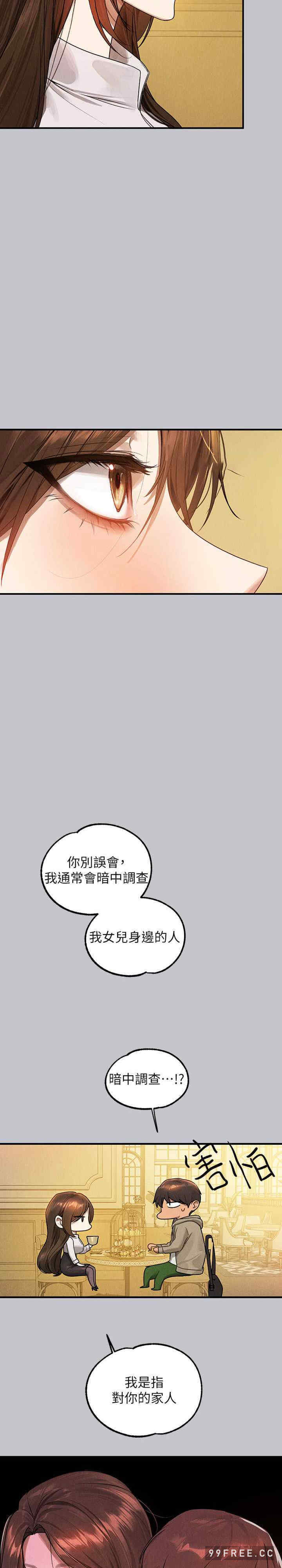 富家女姐姐
