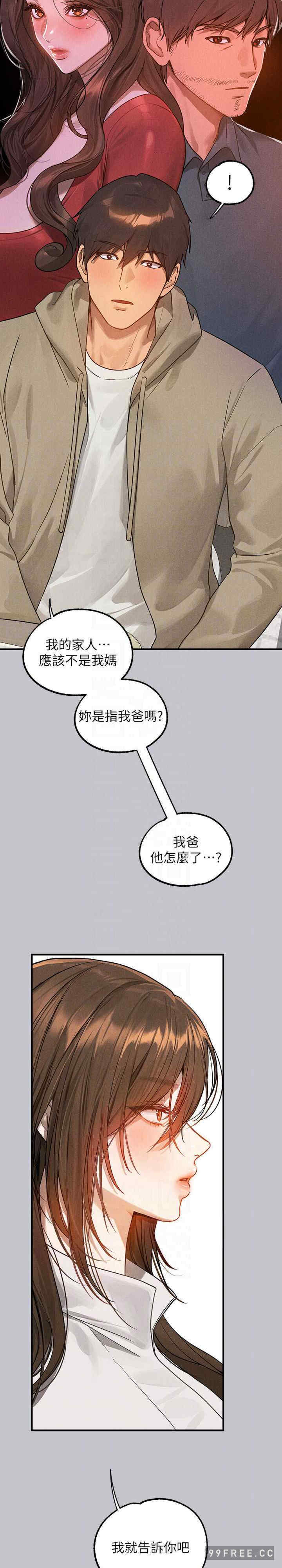 富家女姐姐