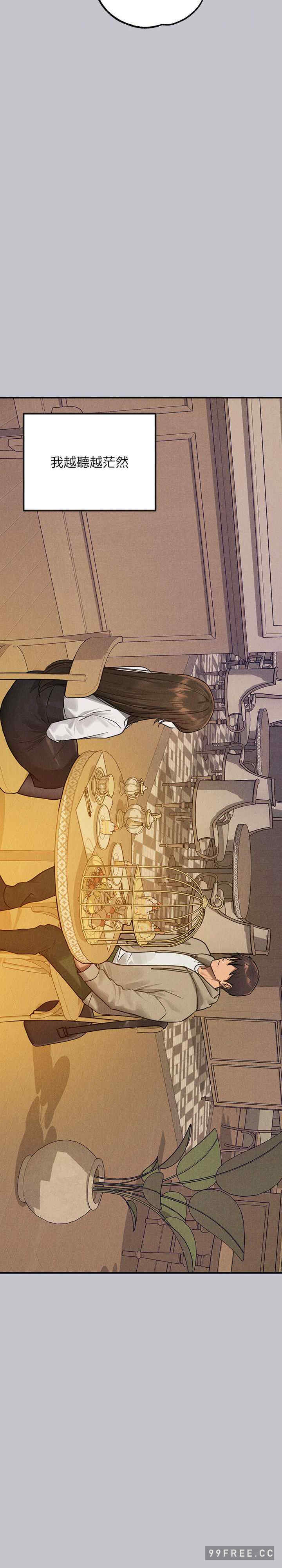 富家女姐姐