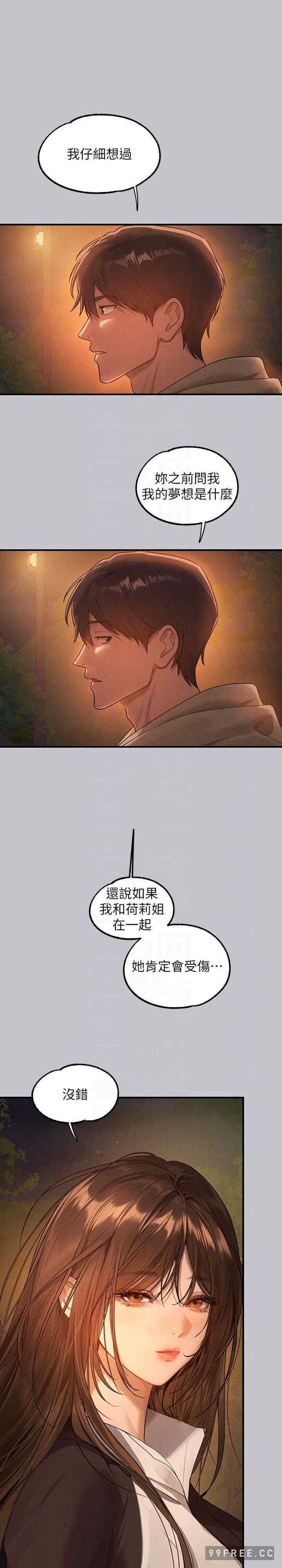 富家女姐姐
