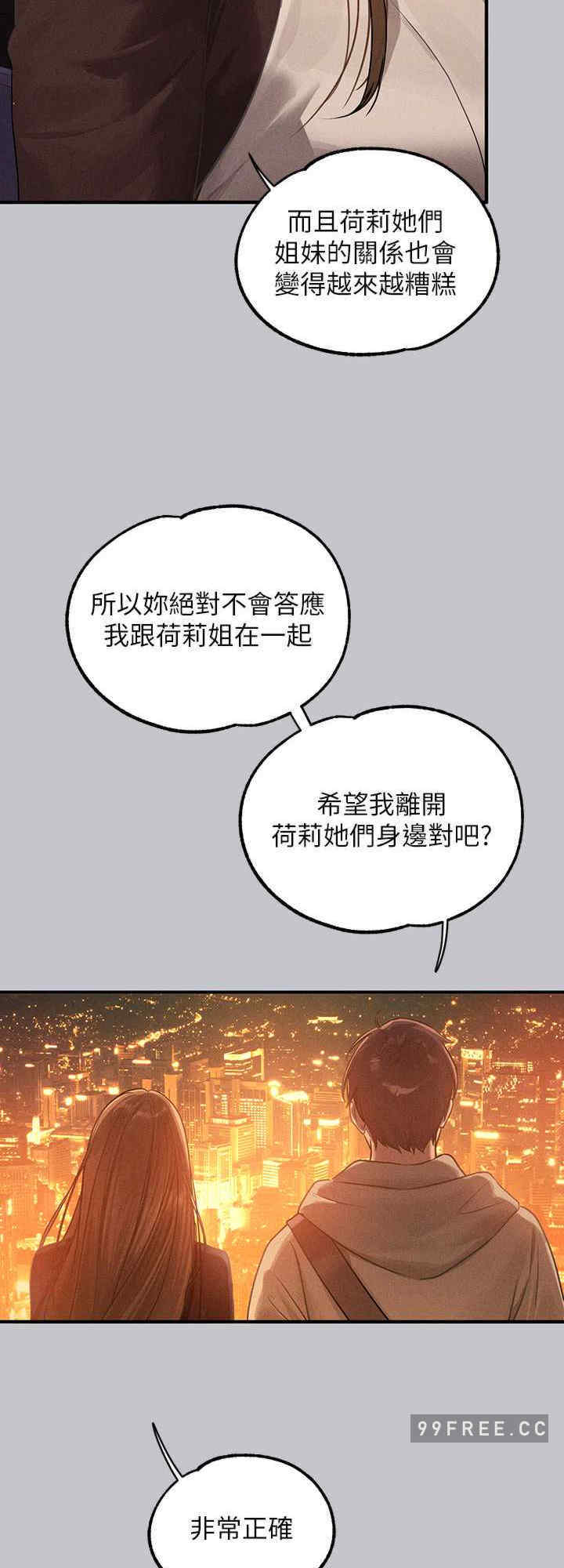 富家女姐姐