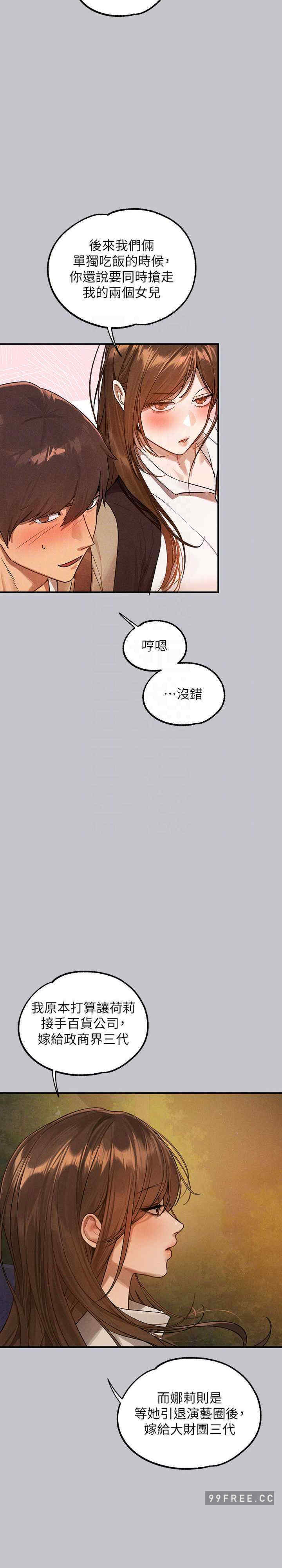 富家女姐姐