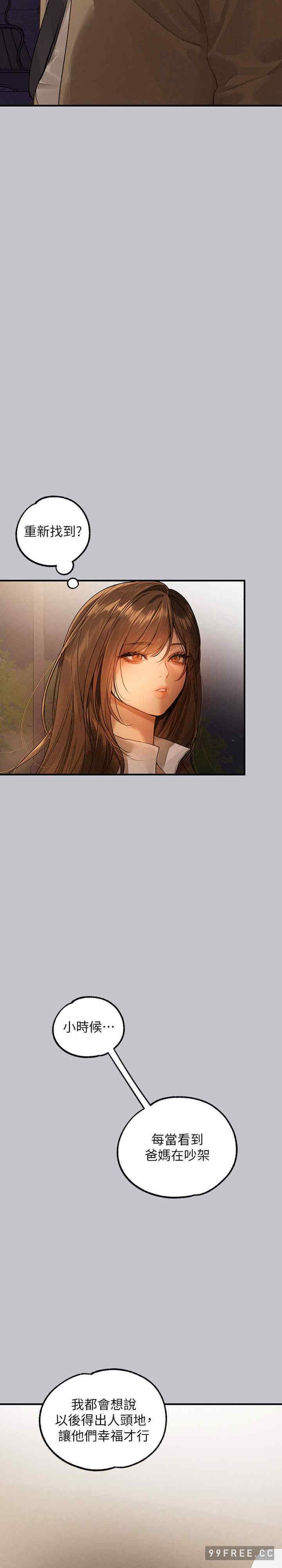 富家女姐姐