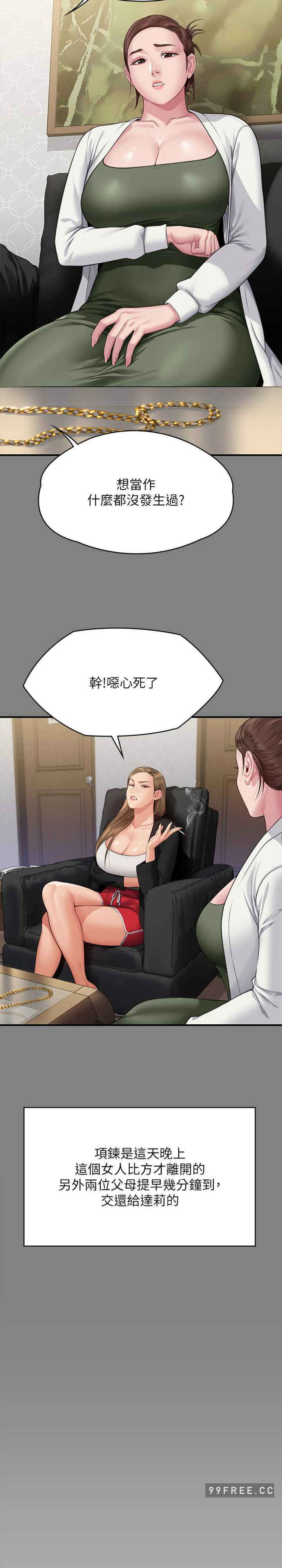 傀儡