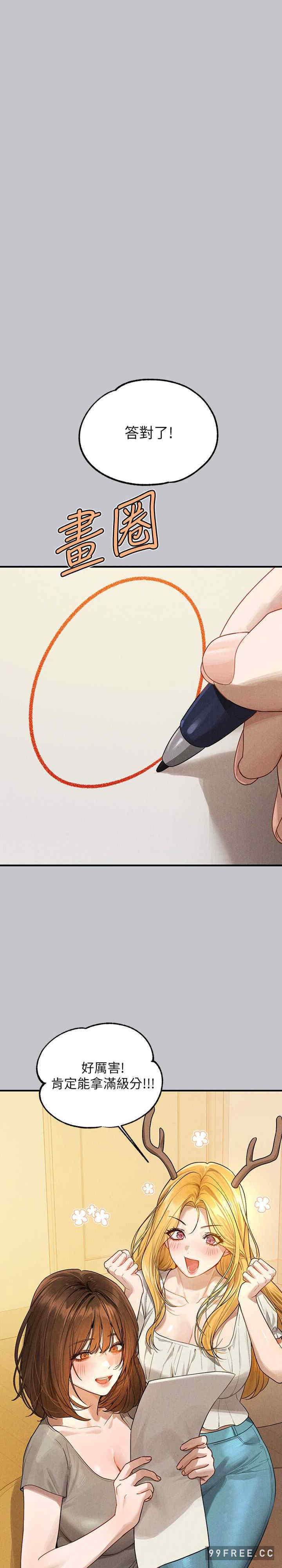 富家女姐姐