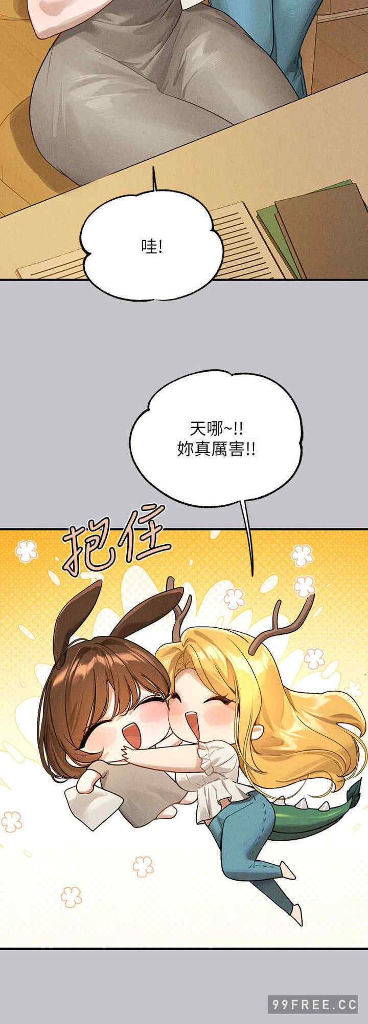 富家女姐姐