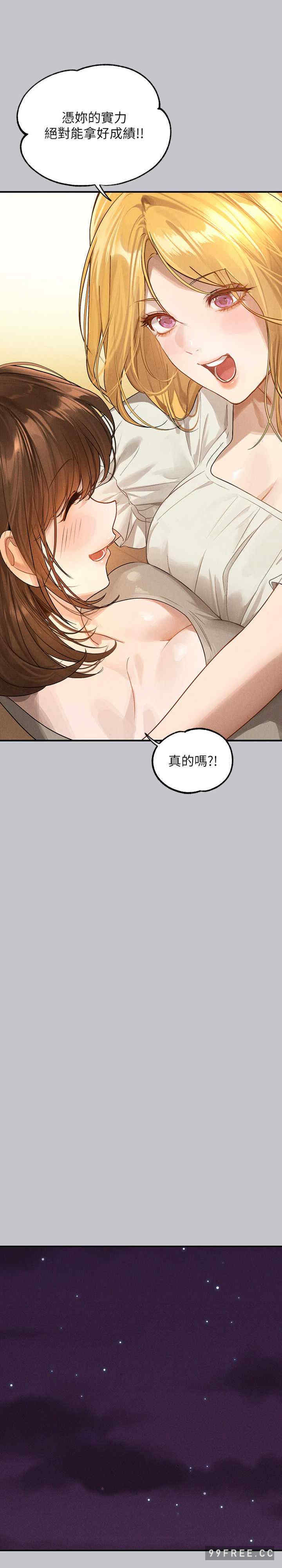 富家女姐姐