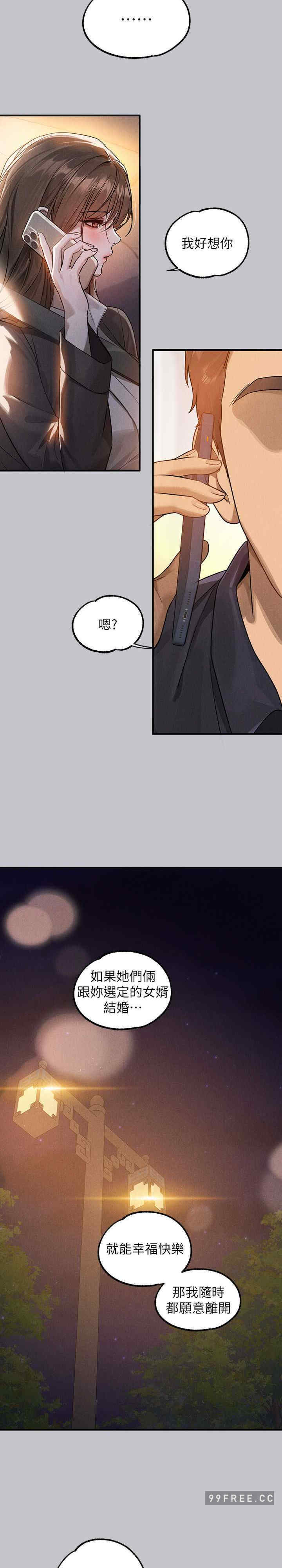 富家女姐姐