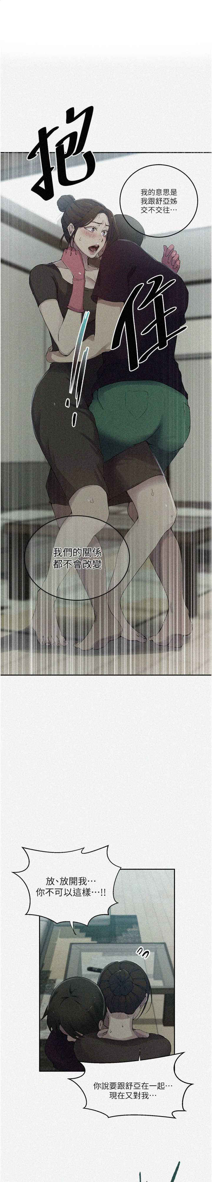 秘密教学