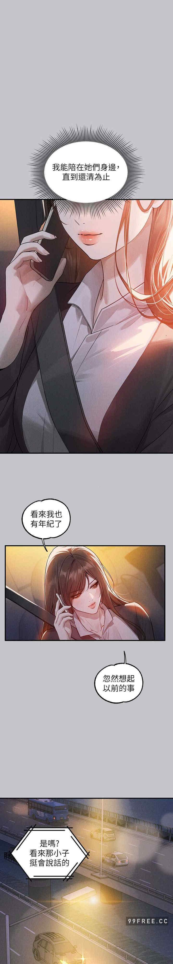 富家女姐姐