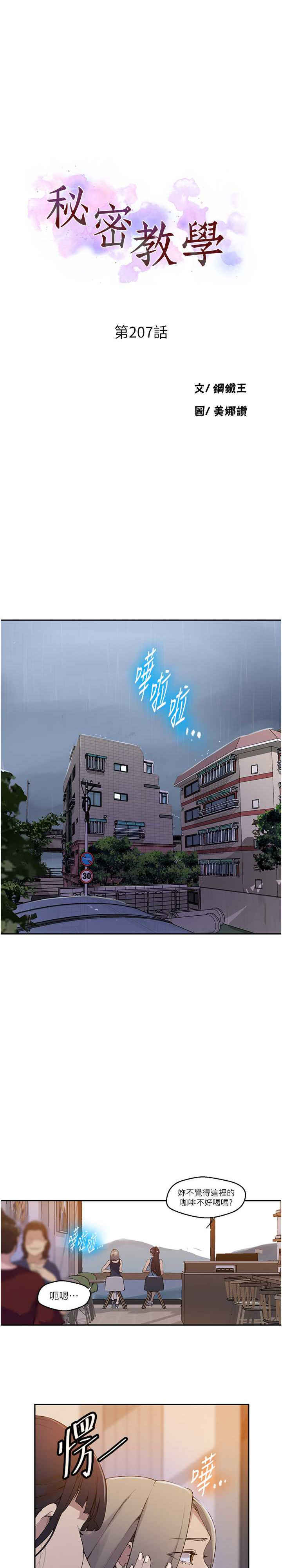 秘密教学