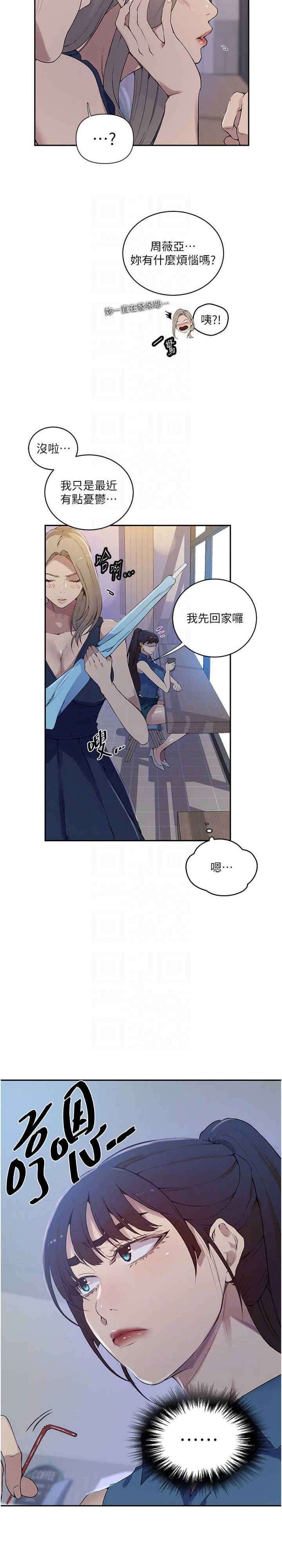 秘密教学