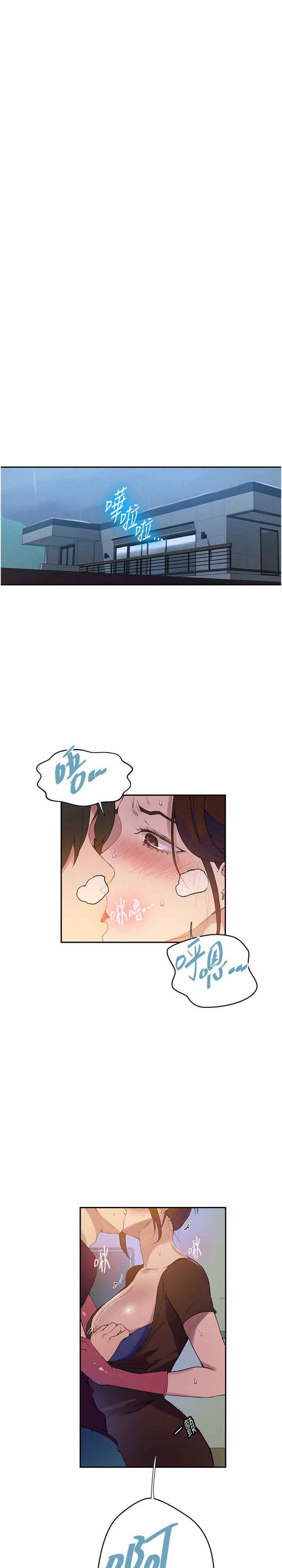 秘密教学