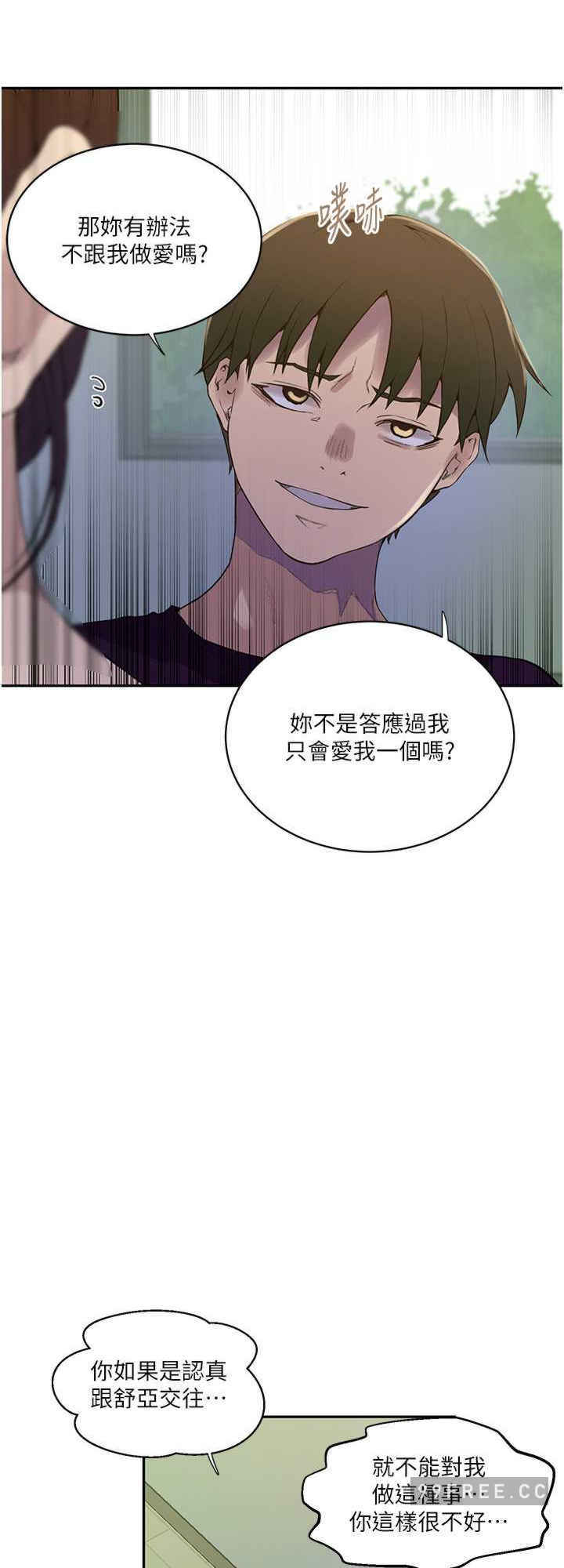 秘密教学