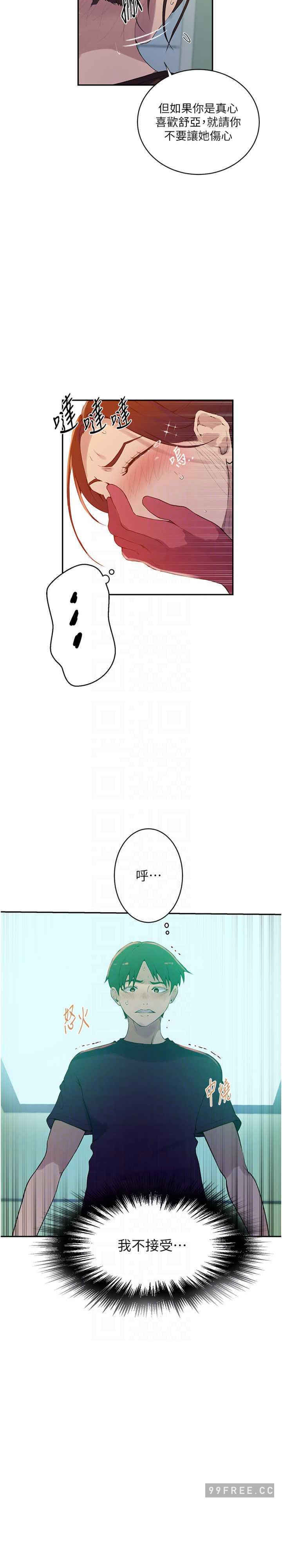 秘密教学