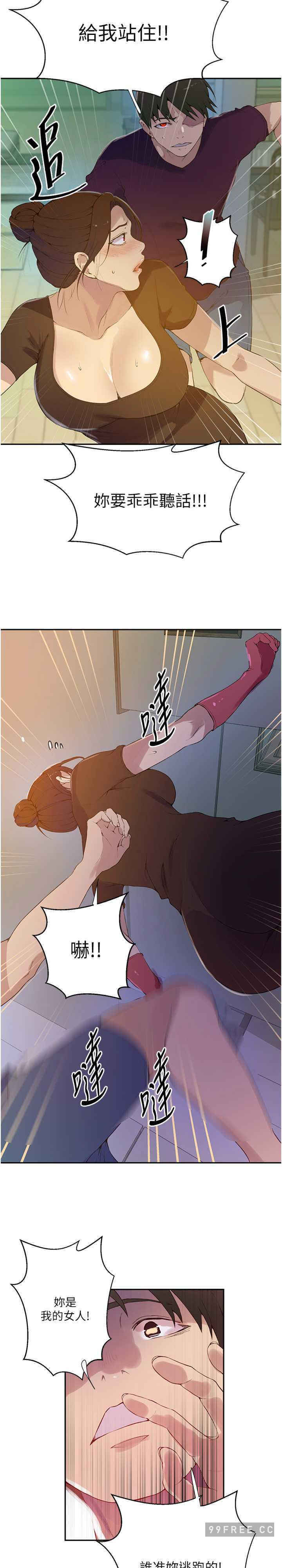 秘密教学