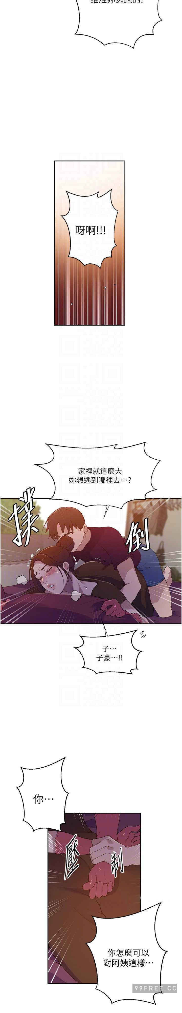秘密教学