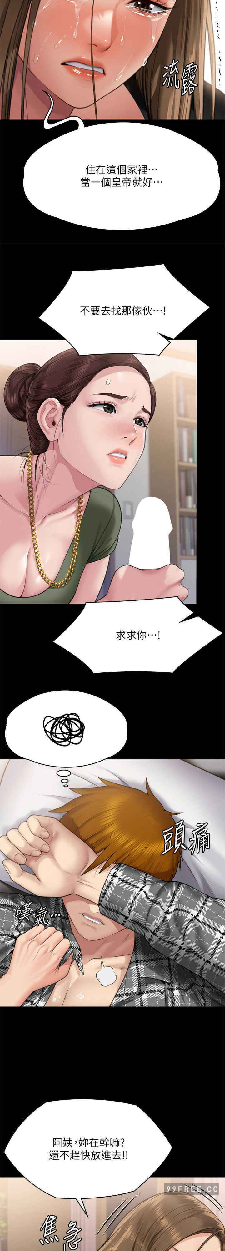 傀儡