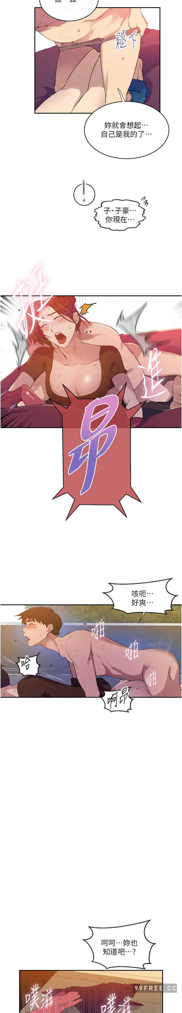 秘密教学