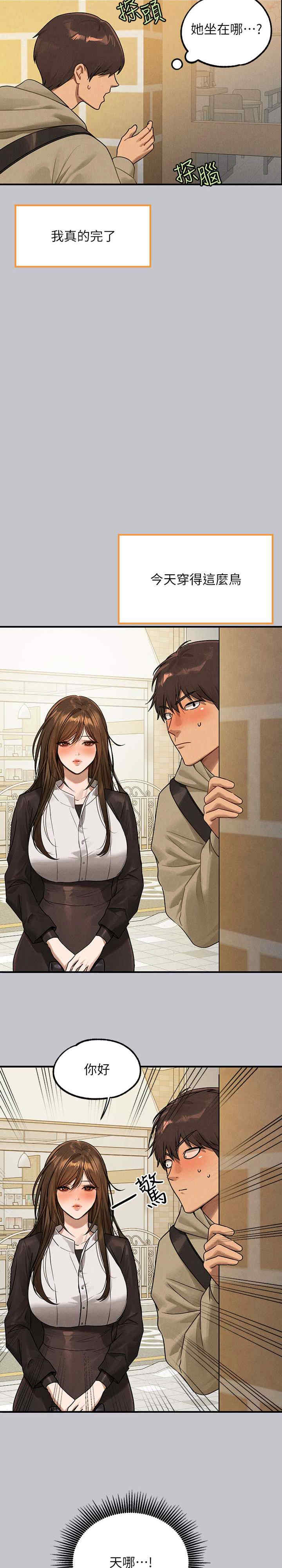富家女姐姐