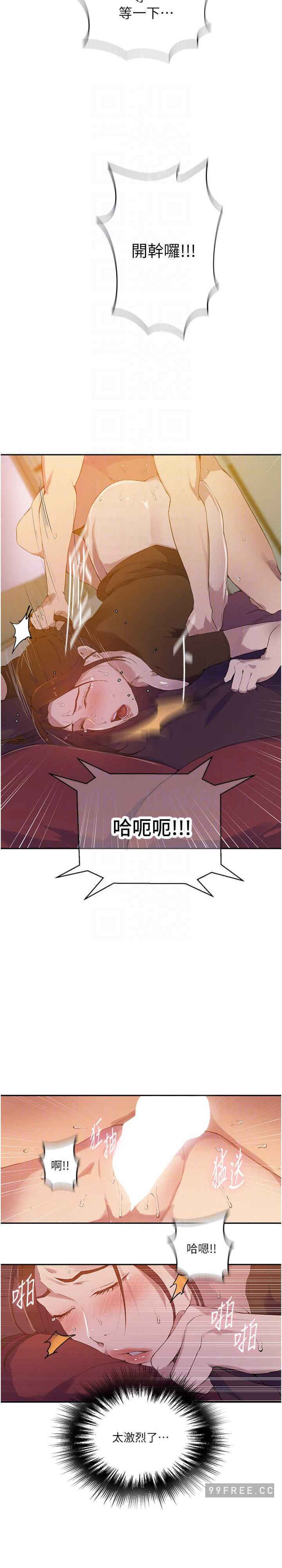 秘密教学