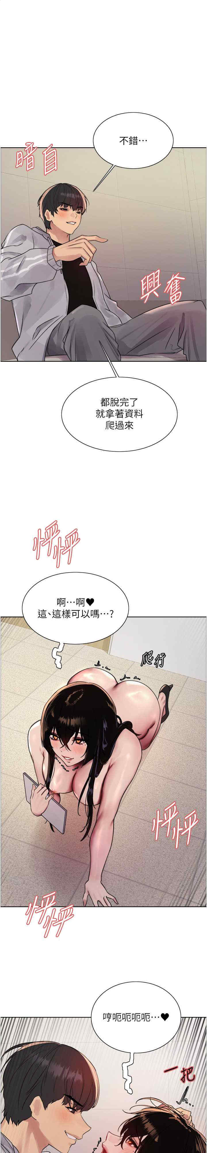 色轮眼