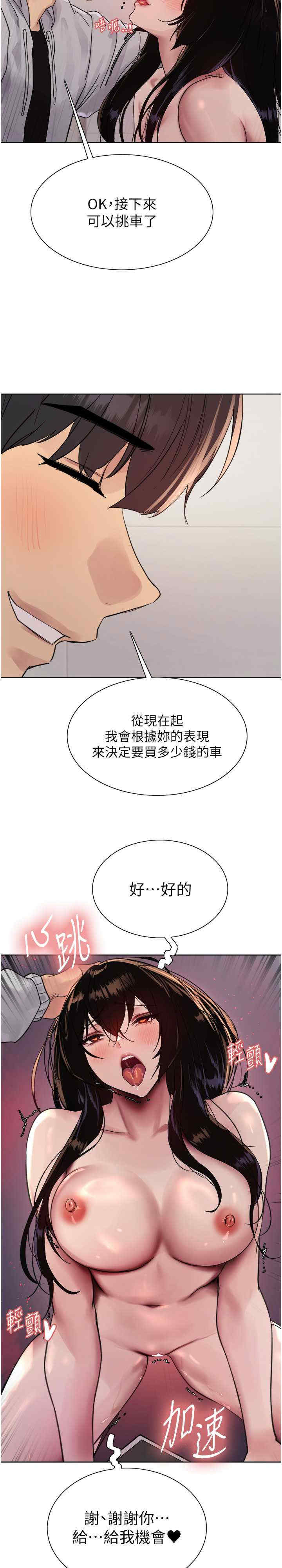 色轮眼