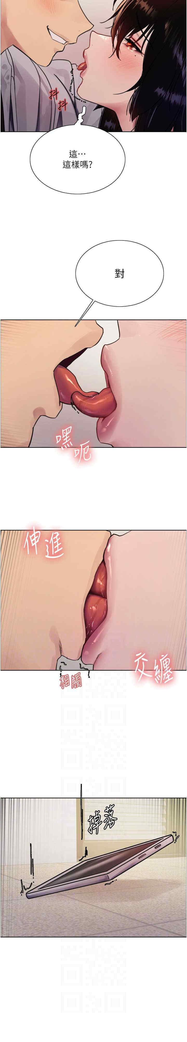 色轮眼