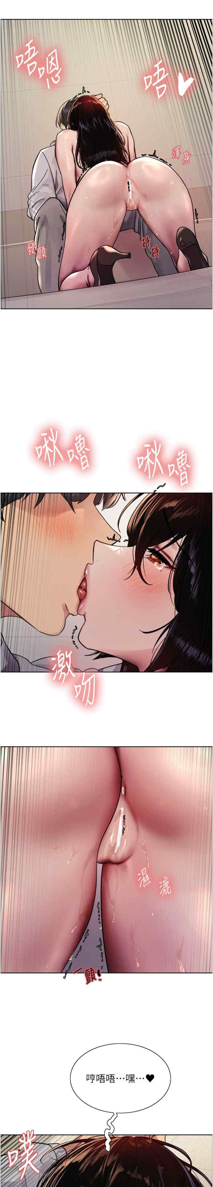 色轮眼