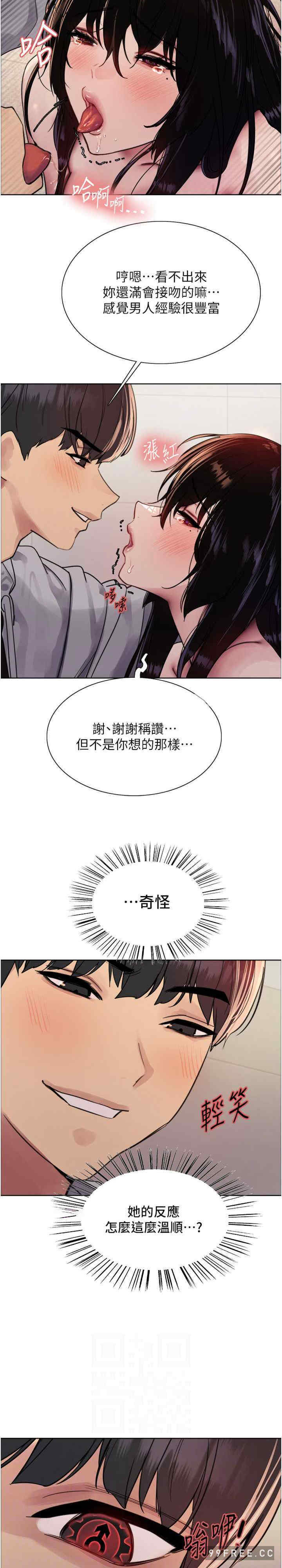 色轮眼