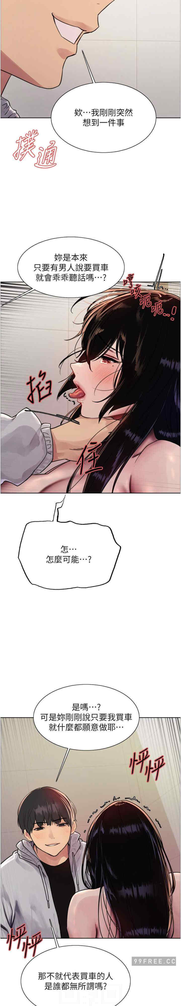 色轮眼