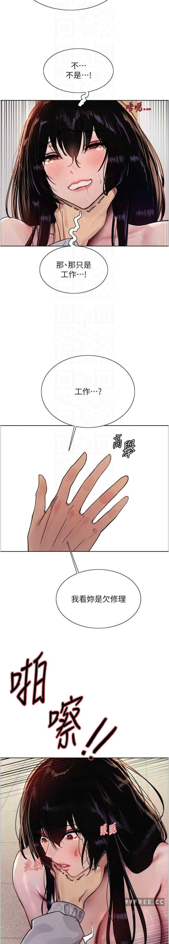色轮眼