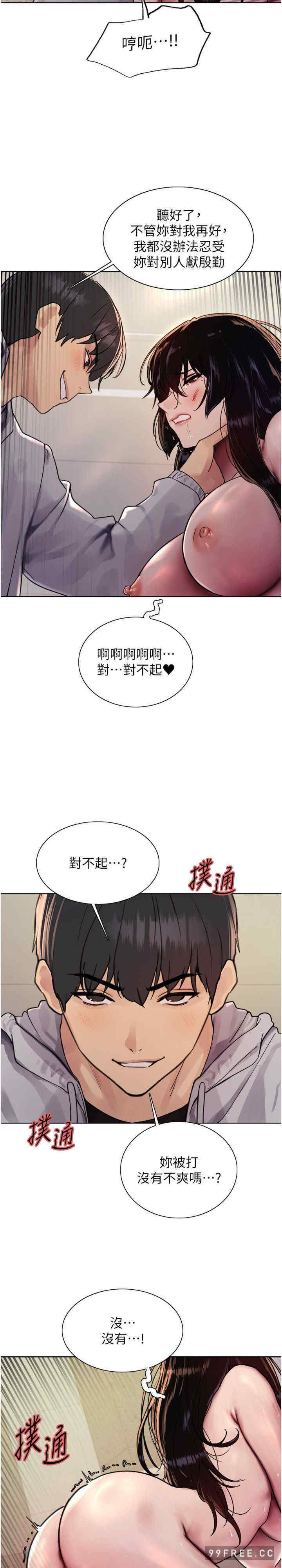色轮眼