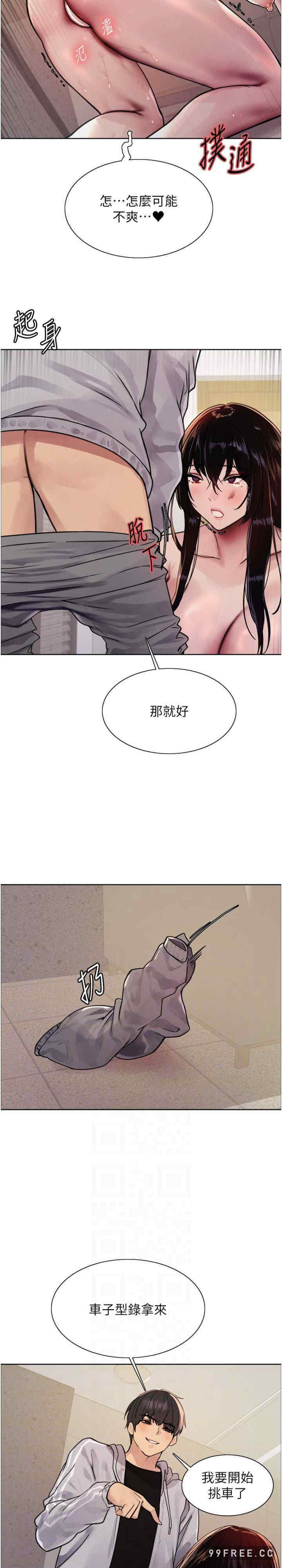 色轮眼