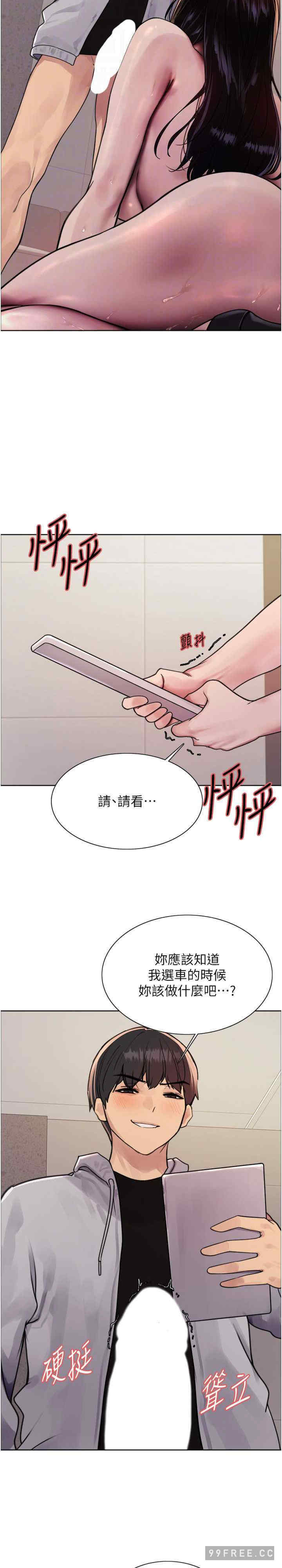 色轮眼