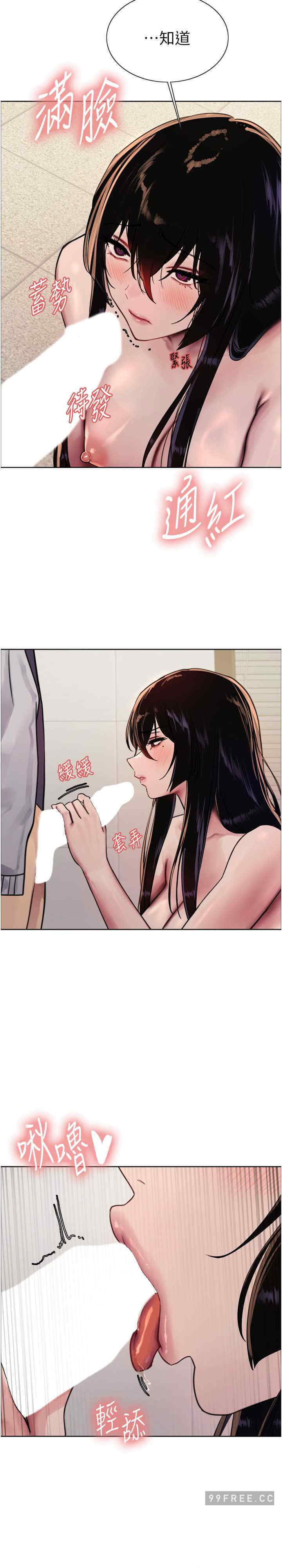 色轮眼