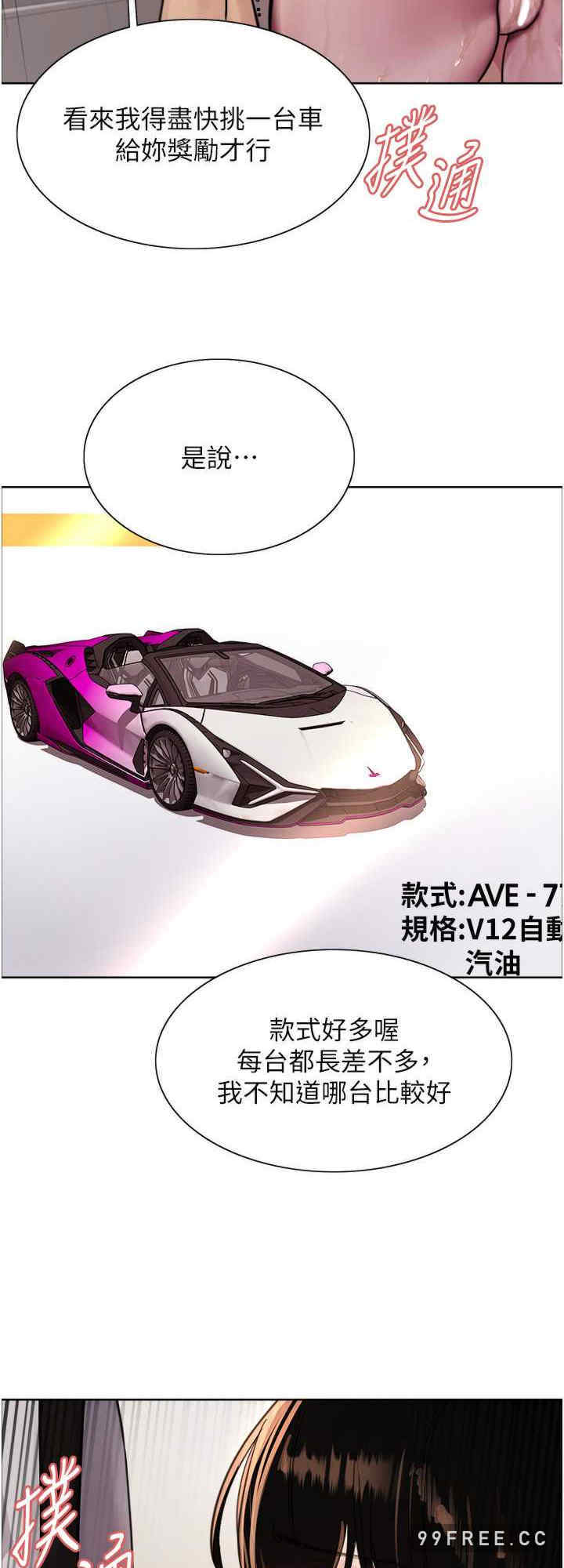 色轮眼