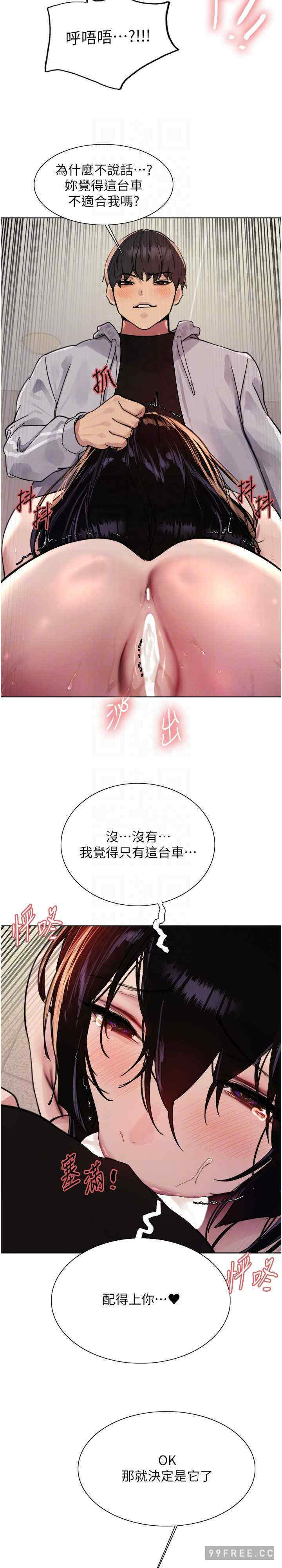 色轮眼