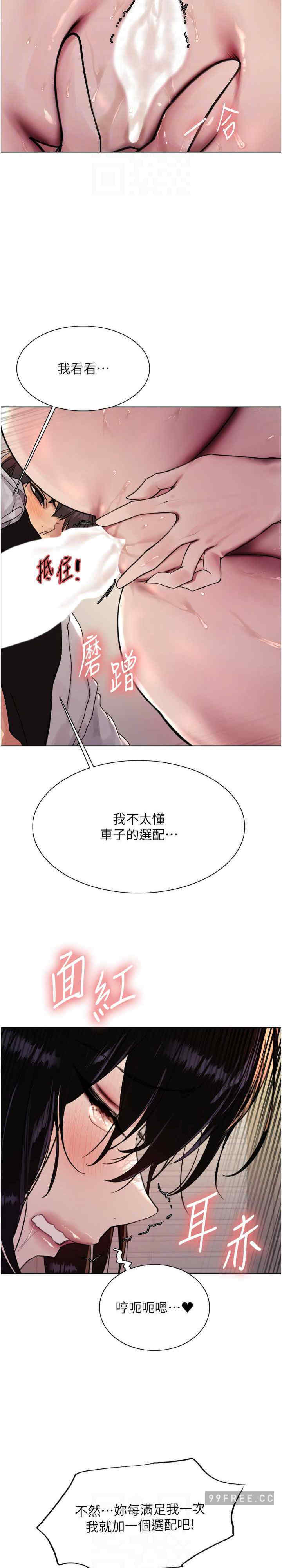 色轮眼