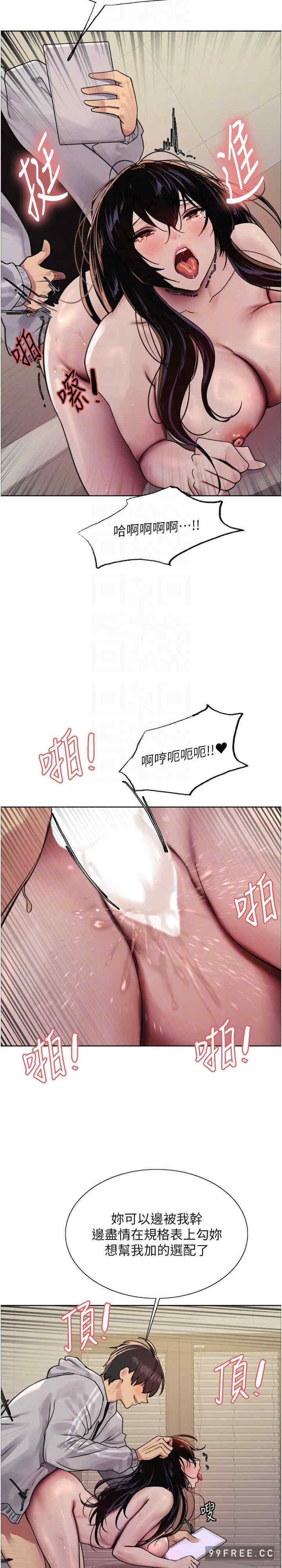 色轮眼