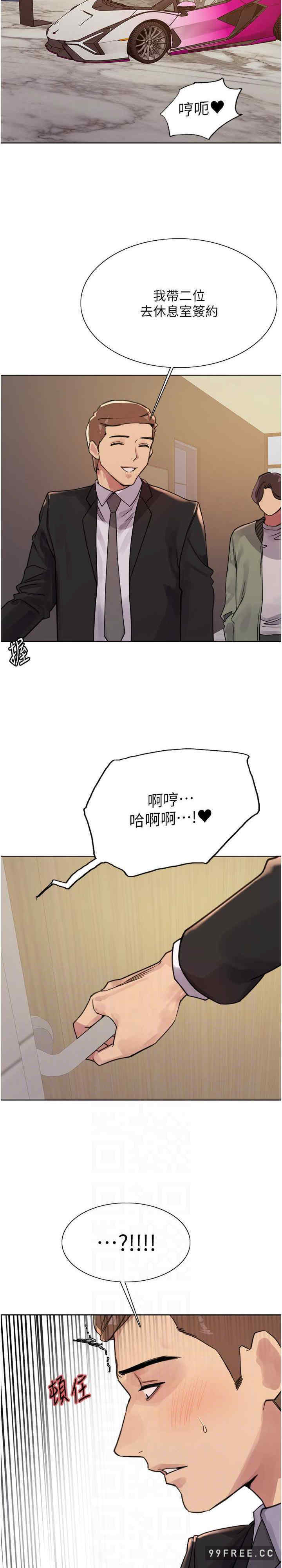 色轮眼