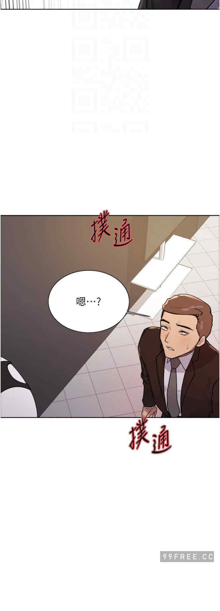 色轮眼