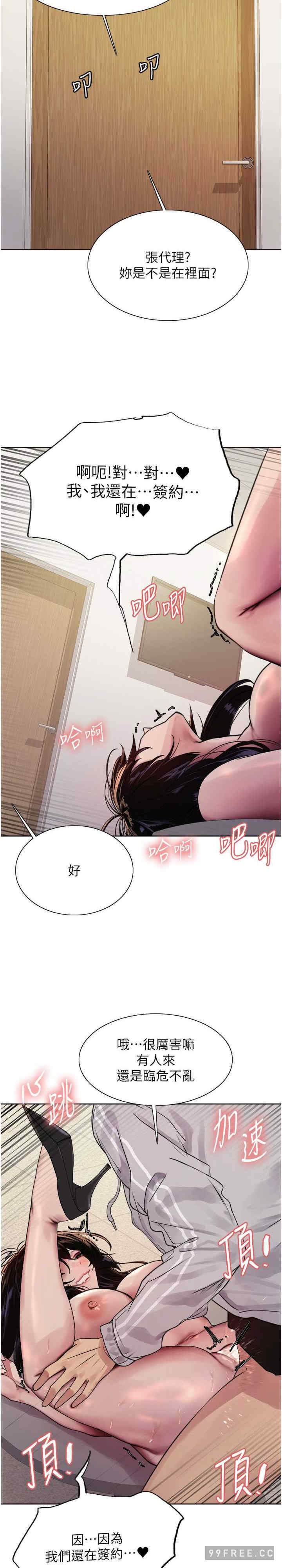 色轮眼
