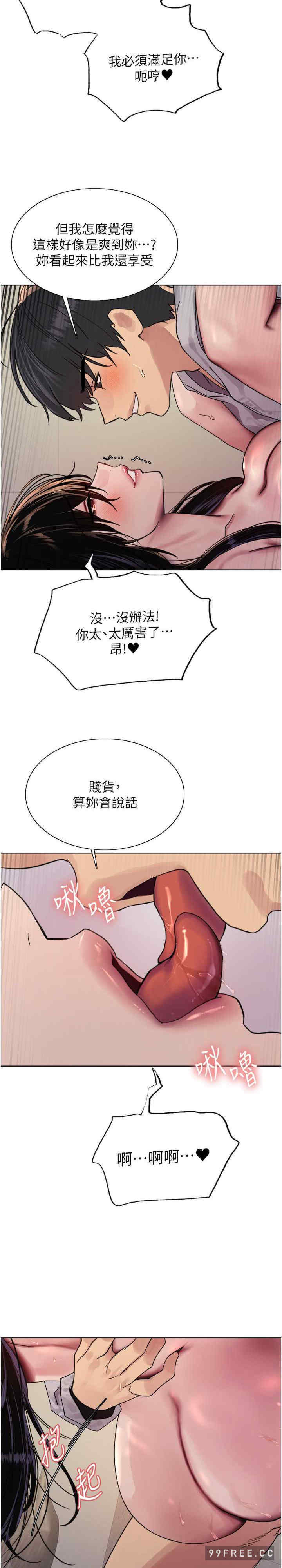 色轮眼