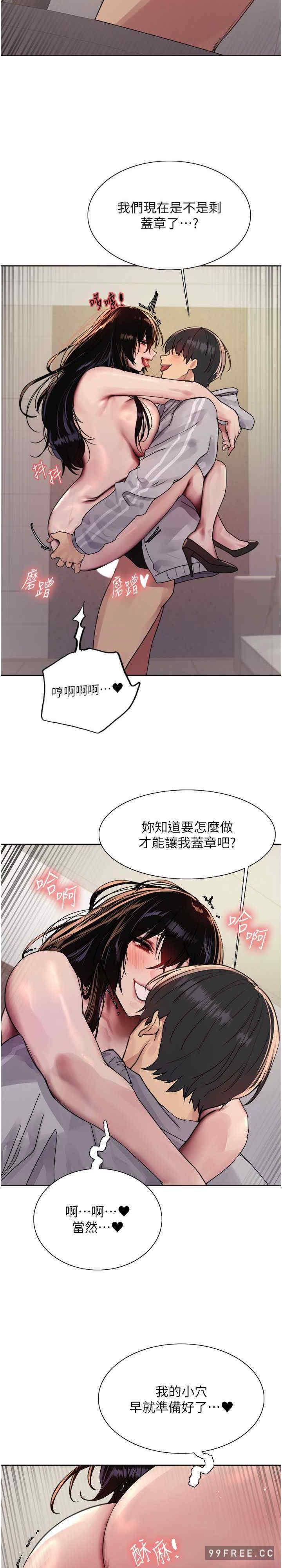 色轮眼