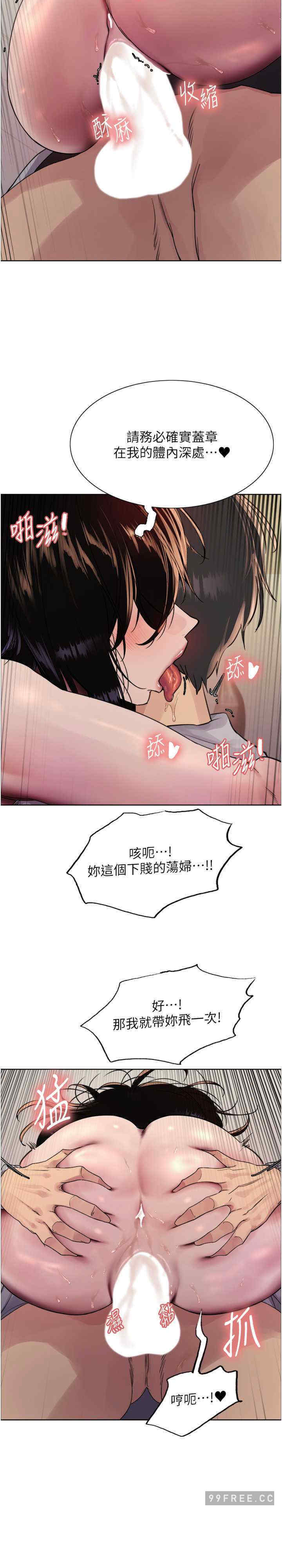 色轮眼