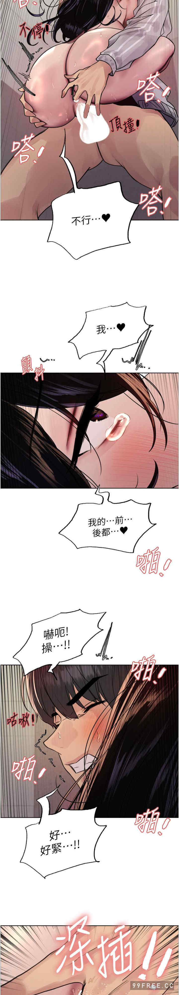 色轮眼